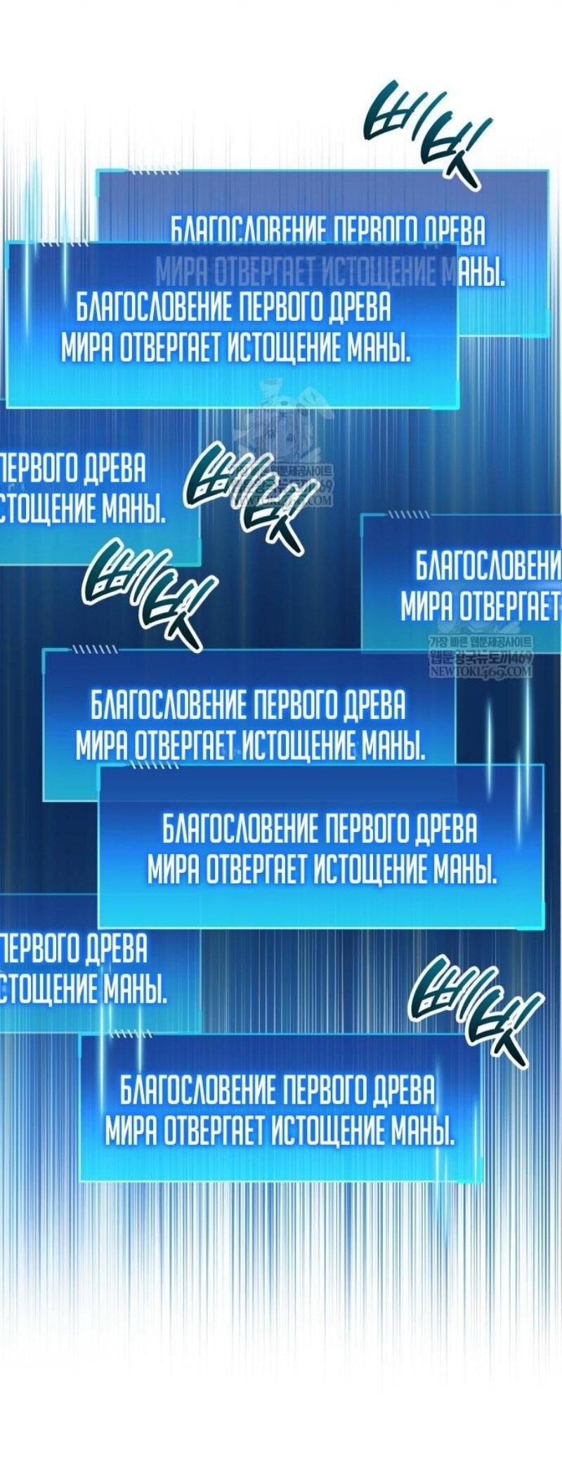 Манга Игрок скрывает прошлое - Глава 95 Страница 91