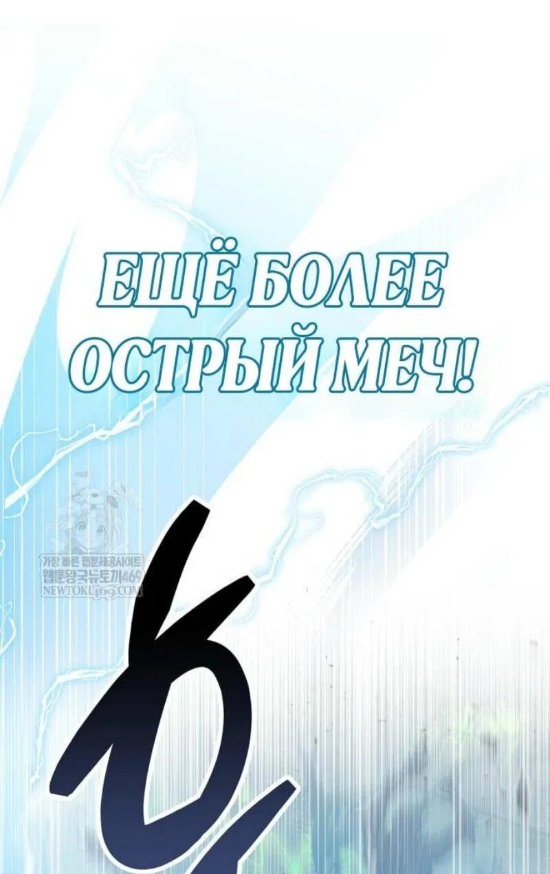 Манга Игрок скрывает прошлое - Глава 95 Страница 43