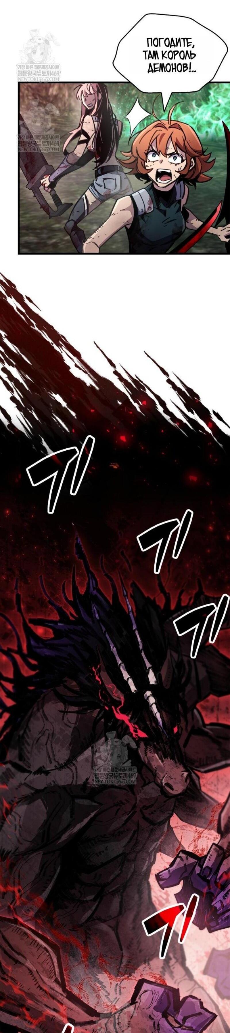 Манга Игрок скрывает прошлое - Глава 95 Страница 46