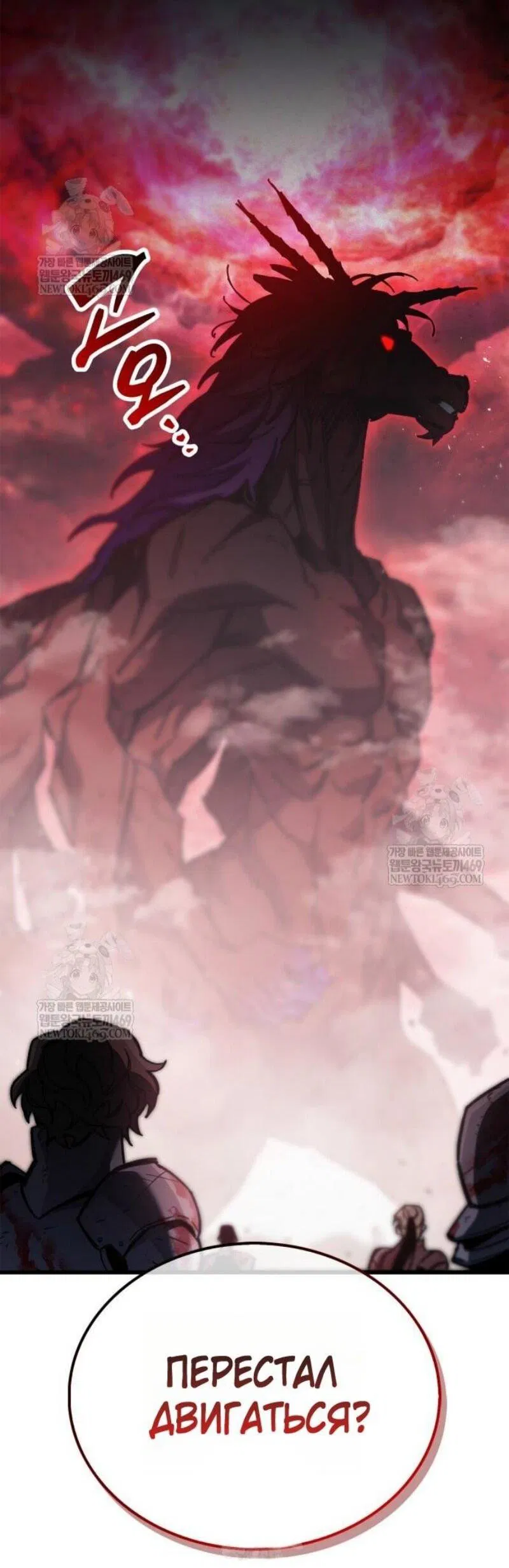 Манга Игрок скрывает прошлое - Глава 95 Страница 17