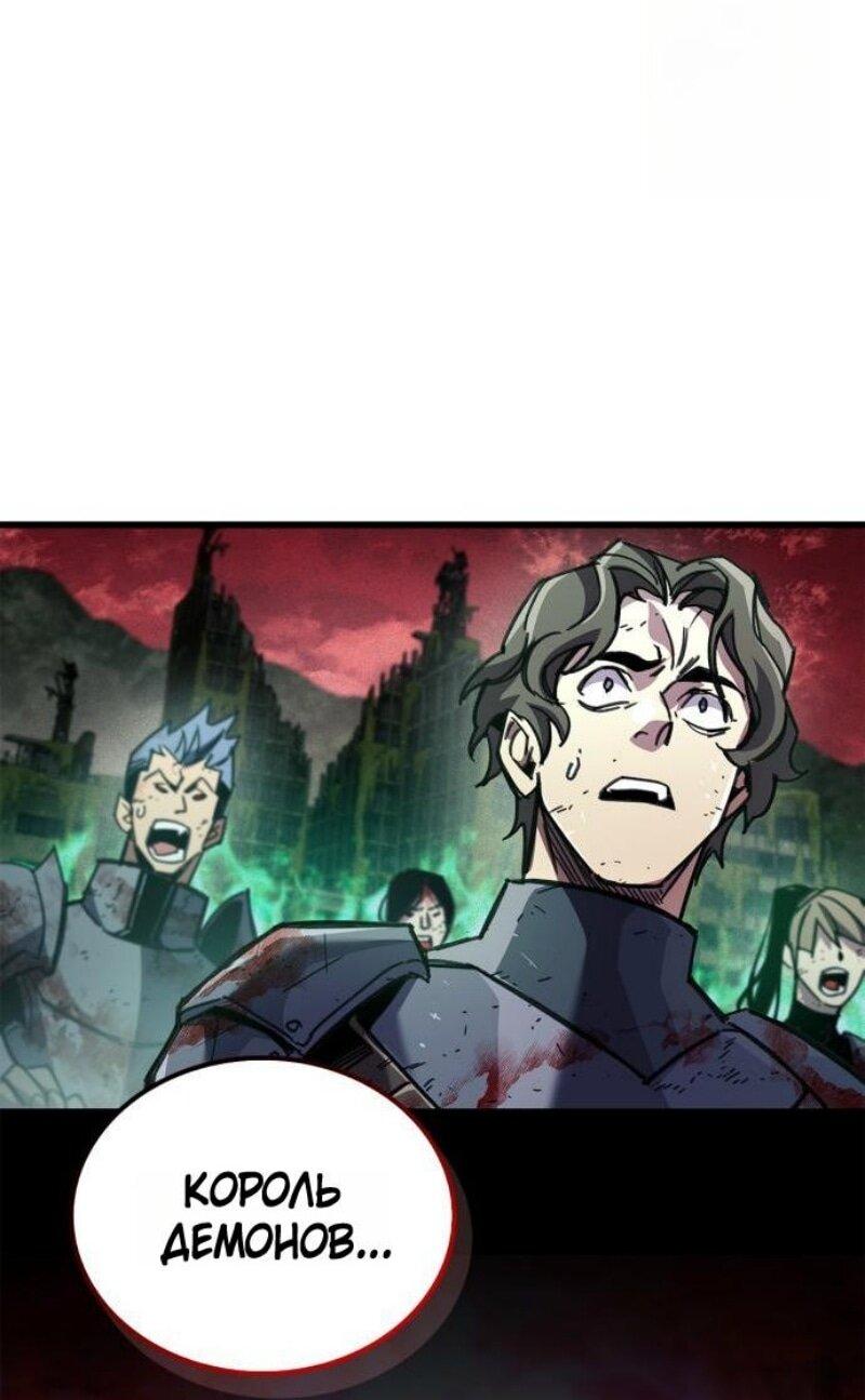 Манга Игрок скрывает прошлое - Глава 95 Страница 16