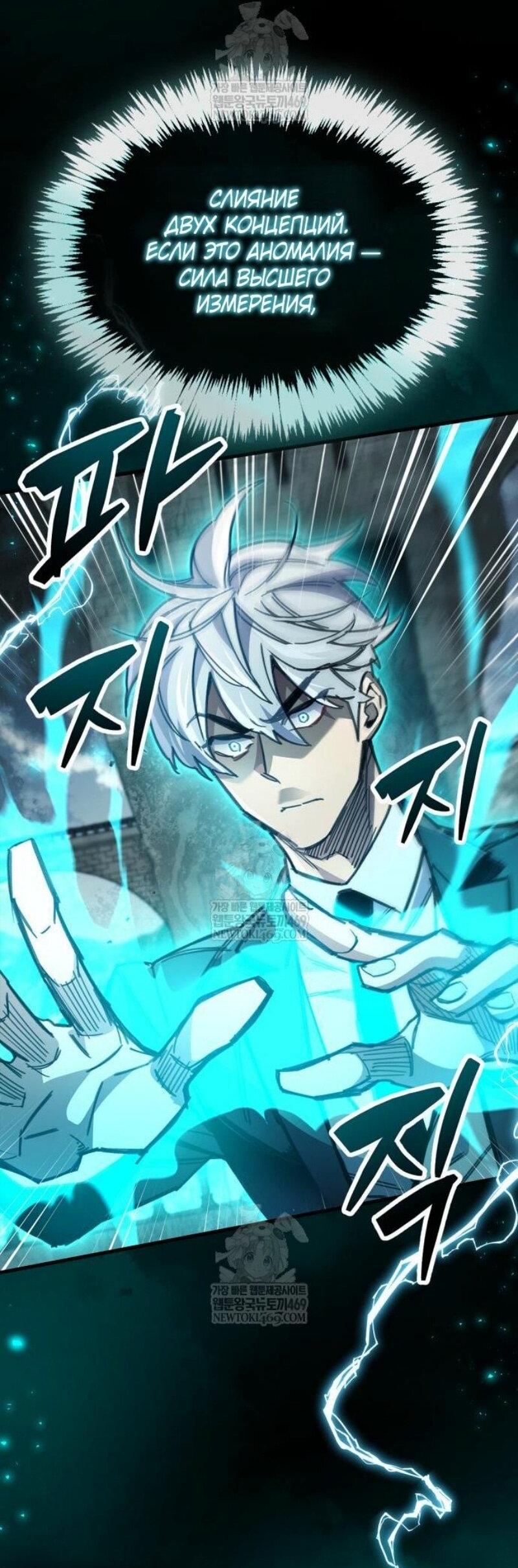 Манга Игрок скрывает прошлое - Глава 95 Страница 78