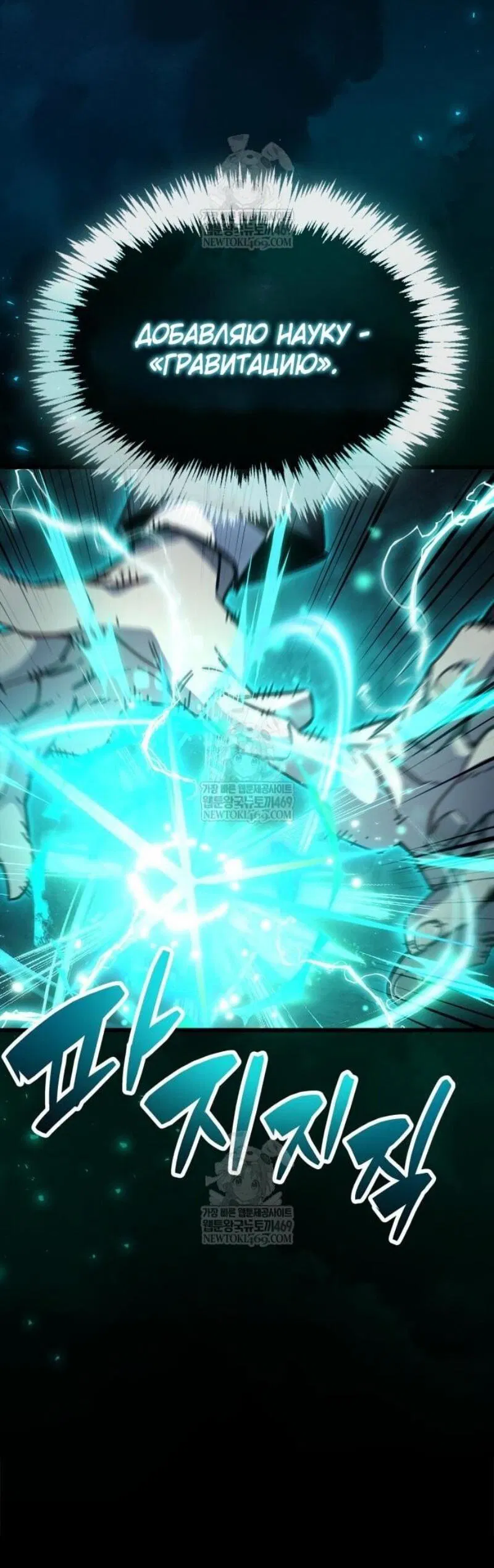 Манга Игрок скрывает прошлое - Глава 95 Страница 75