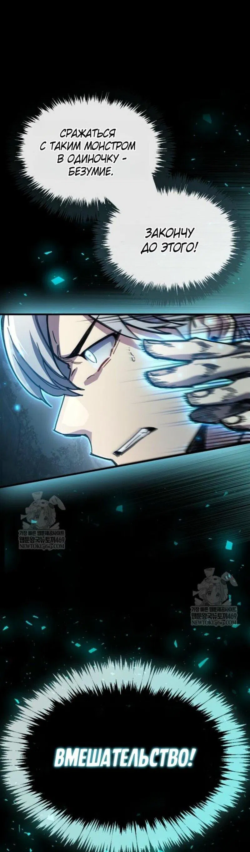 Манга Игрок скрывает прошлое - Глава 95 Страница 61