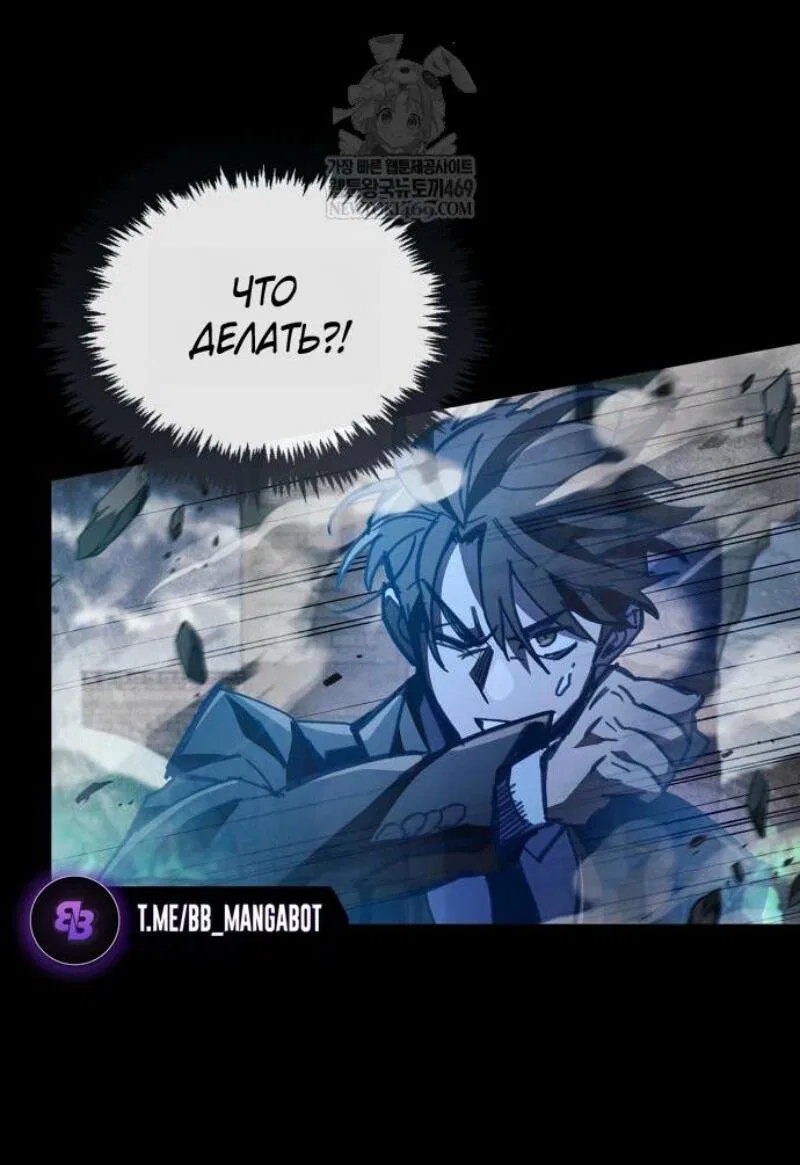 Манга Игрок скрывает прошлое - Глава 95 Страница 68