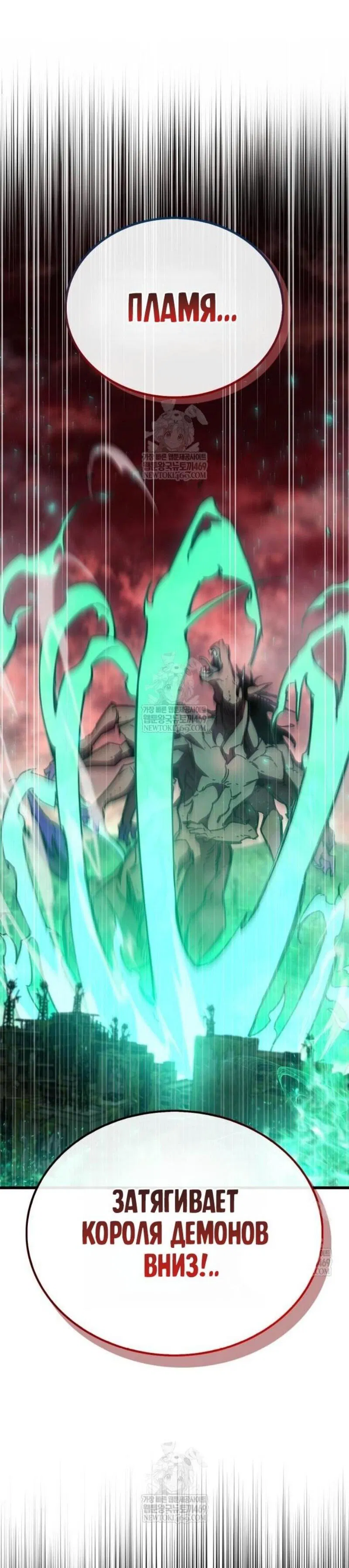 Манга Игрок скрывает прошлое - Глава 95 Страница 85