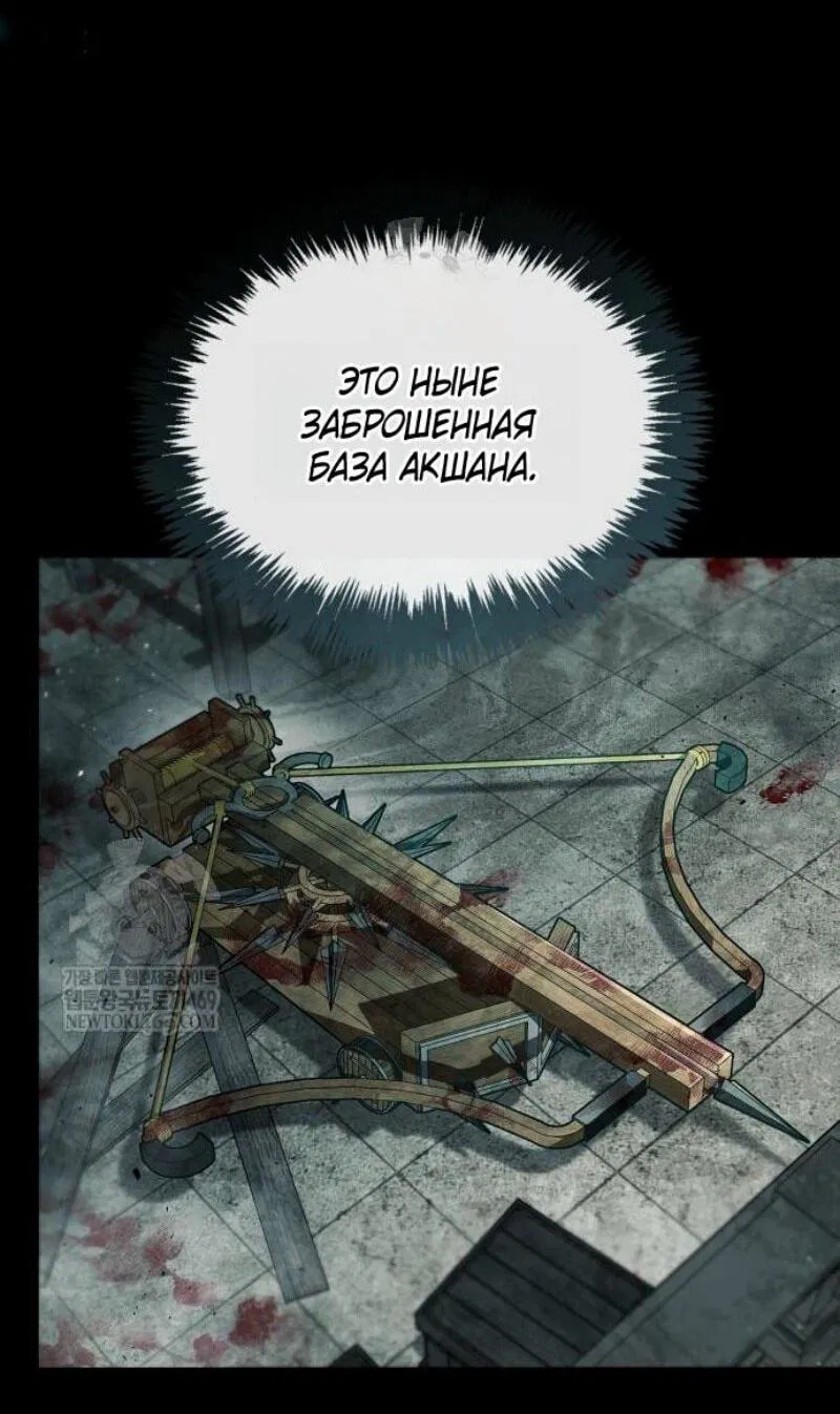 Манга Игрок скрывает прошлое - Глава 95 Страница 27