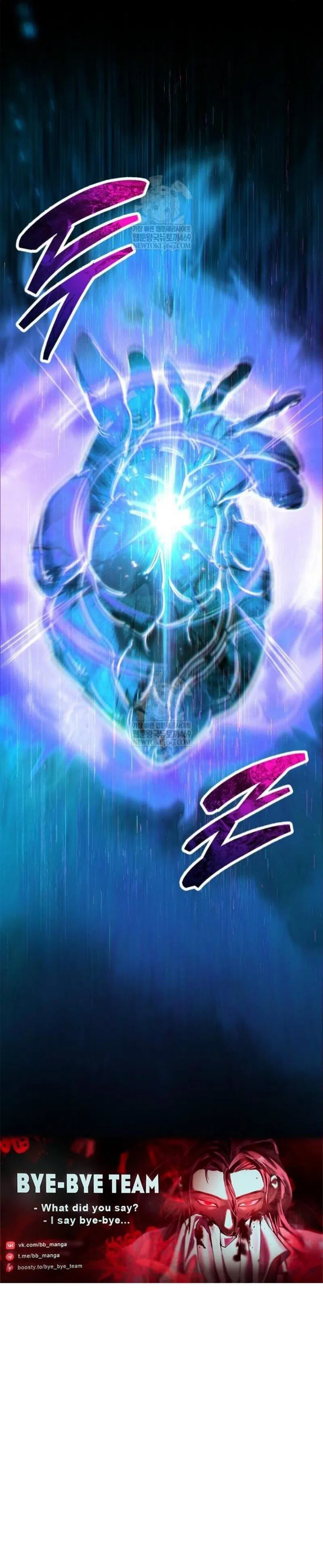 Манга Игрок скрывает прошлое - Глава 95 Страница 93