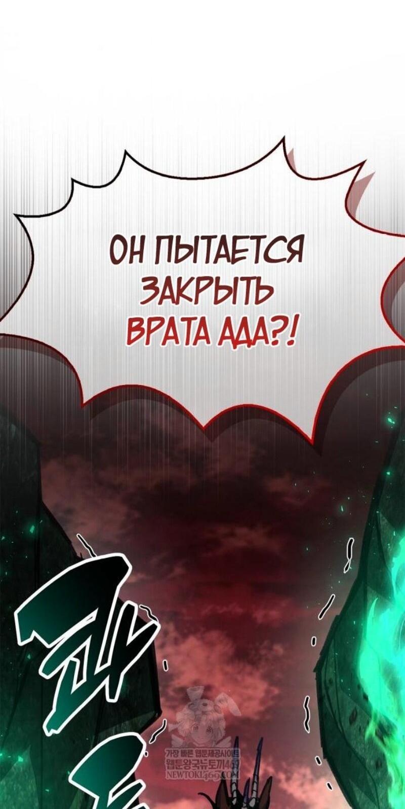 Манга Игрок скрывает прошлое - Глава 95 Страница 56