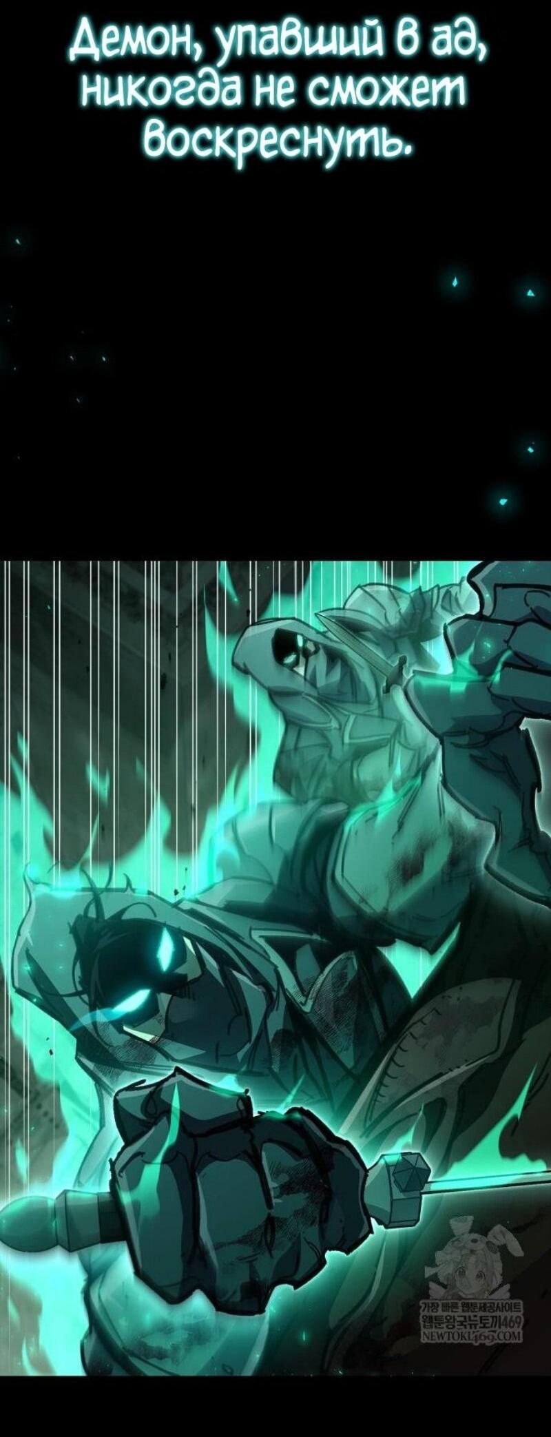 Манга Игрок скрывает прошлое - Глава 95 Страница 87