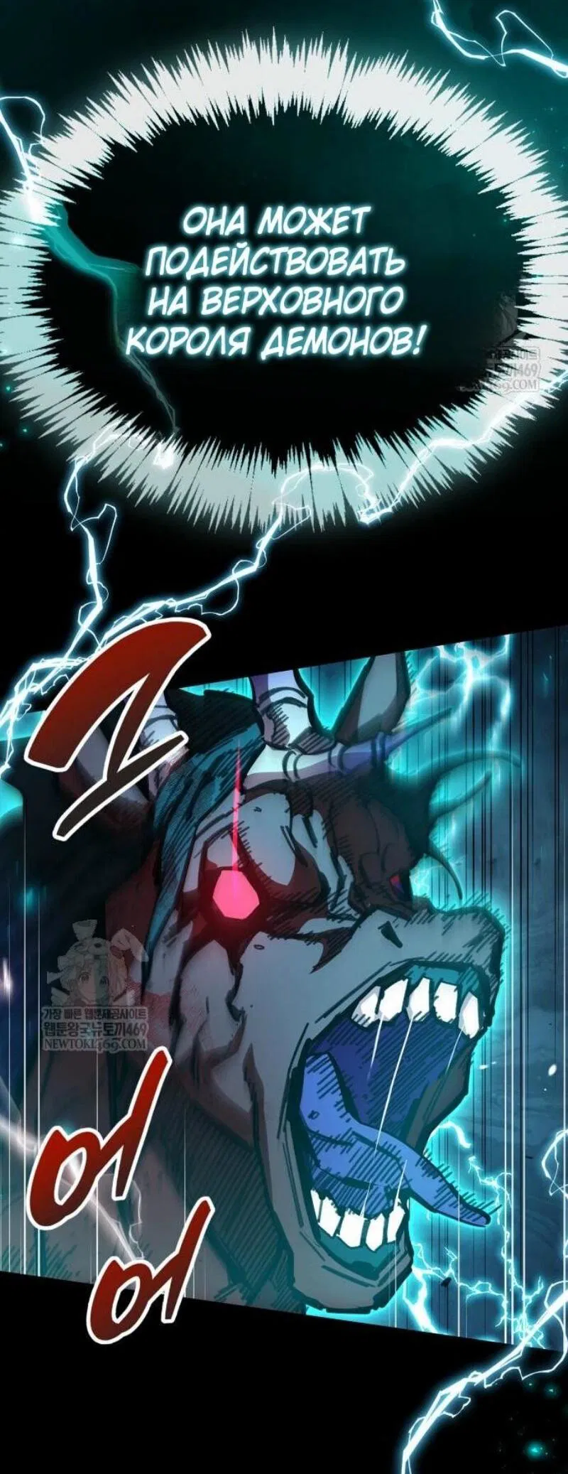 Манга Игрок скрывает прошлое - Глава 95 Страница 79