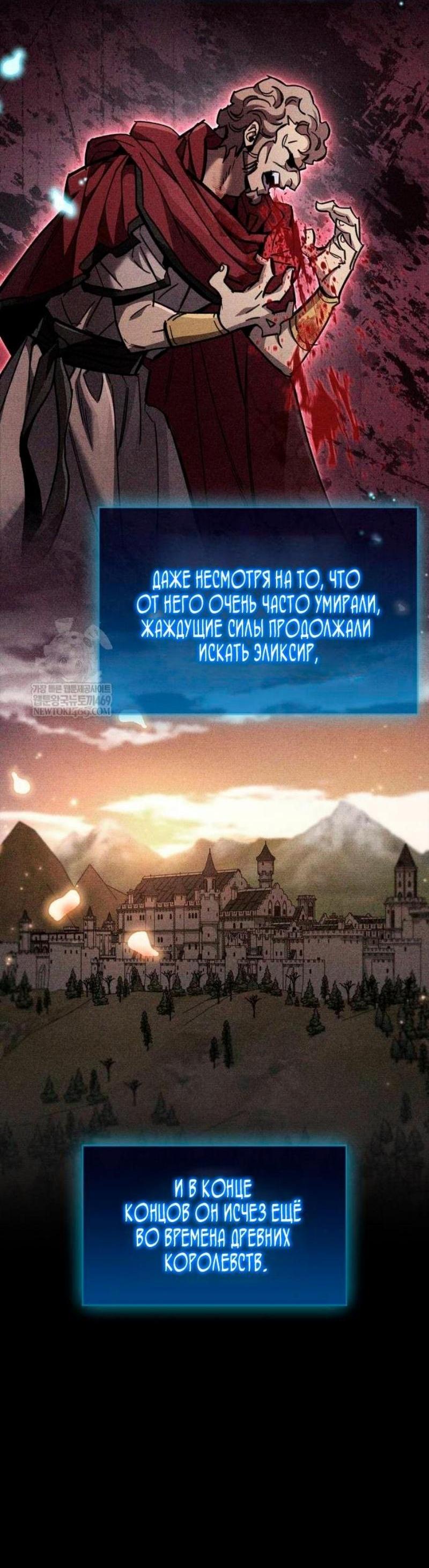 Манга Игрок скрывает прошлое - Глава 97 Страница 15