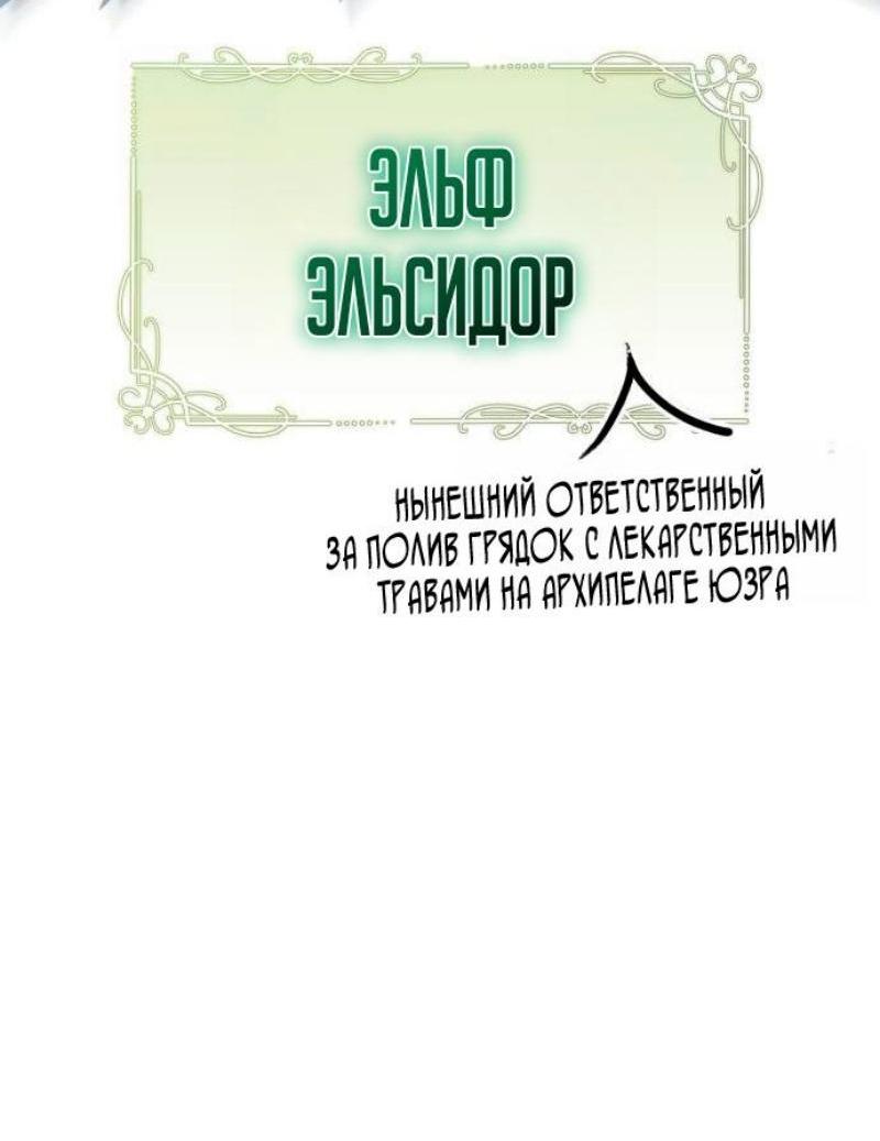 Манга Игрок скрывает прошлое - Глава 97 Страница 6