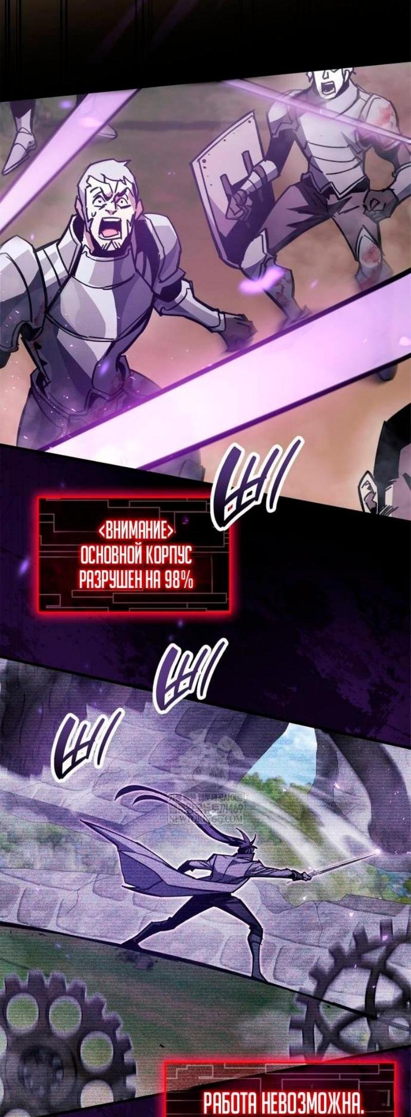 Манга Игрок скрывает прошлое - Глава 97 Страница 67