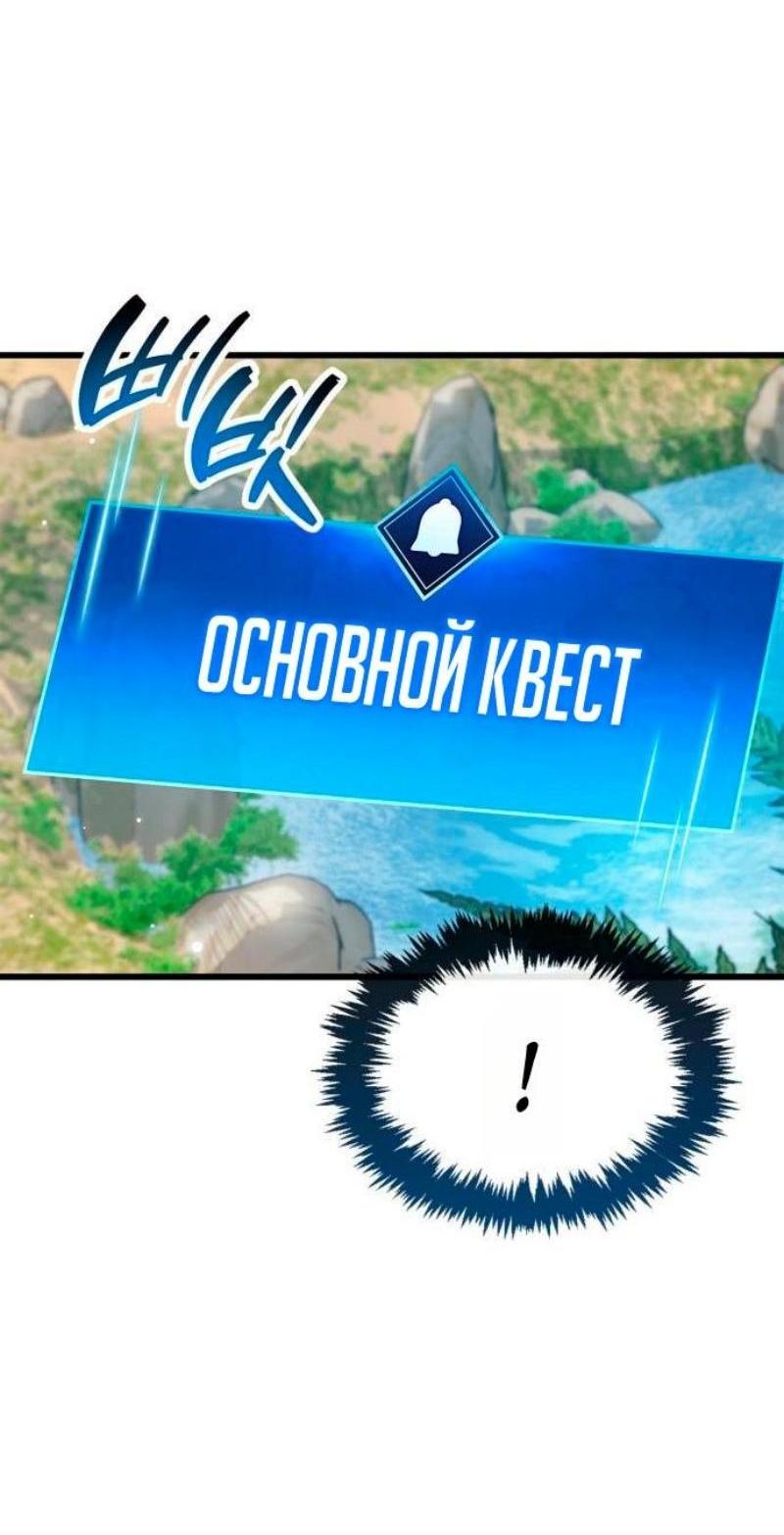 Манга Игрок скрывает прошлое - Глава 97 Страница 76