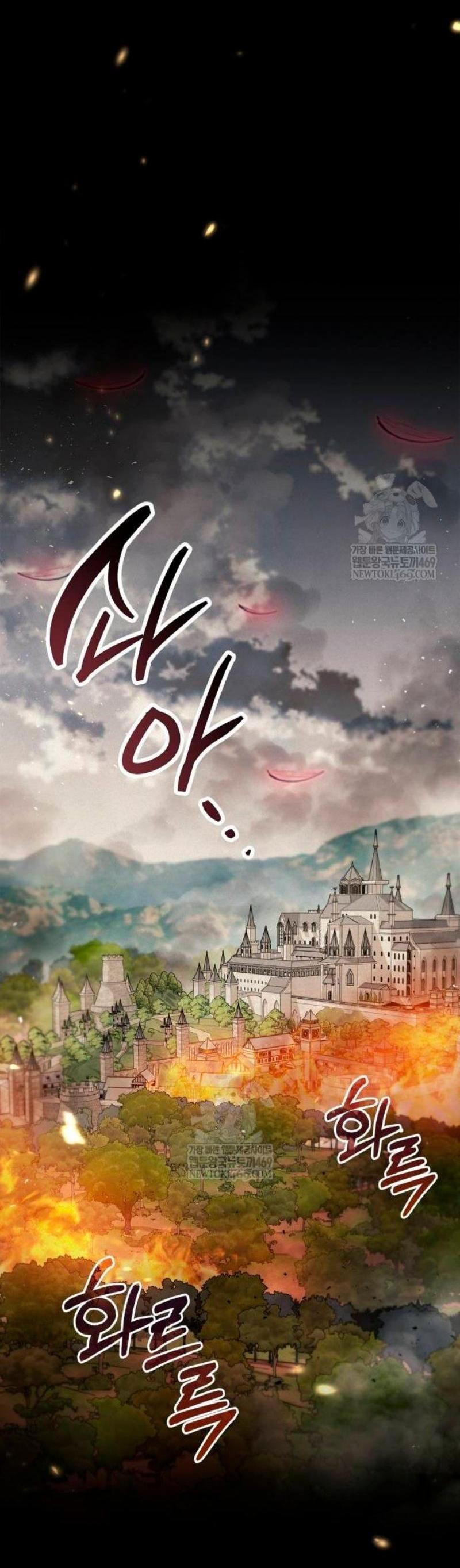 Манга Игрок скрывает прошлое - Глава 97 Страница 48