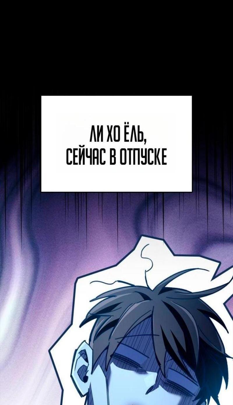 Манга Игрок скрывает прошлое - Глава 97 Страница 8