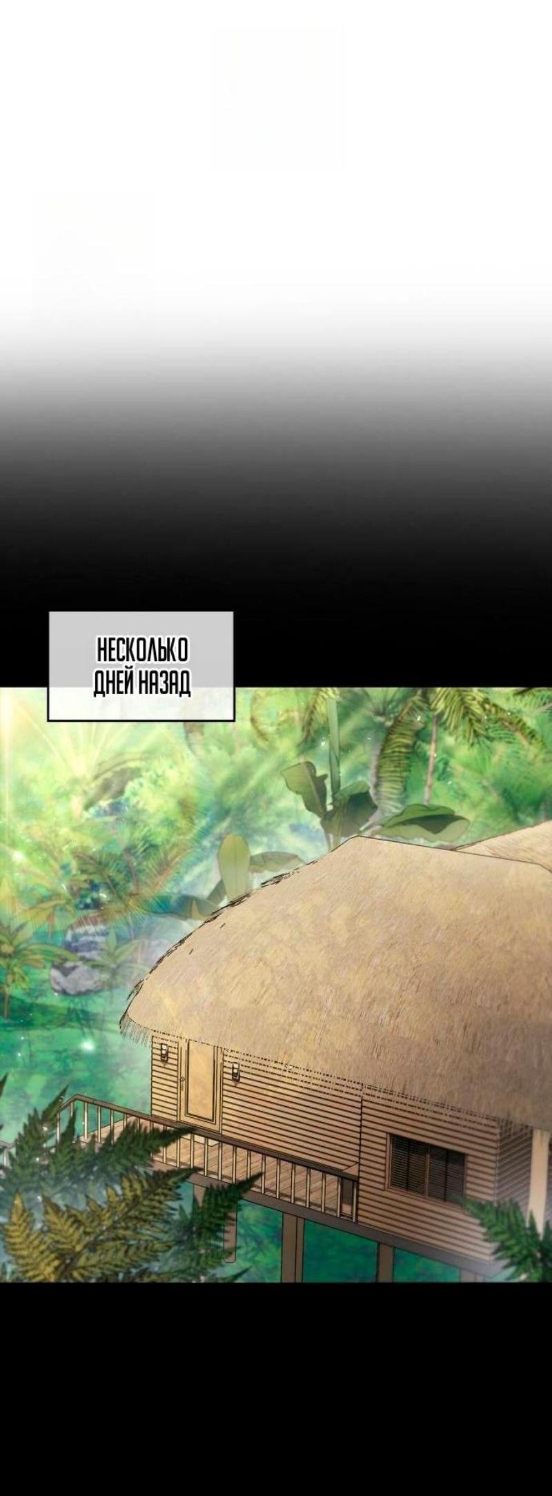 Манга Игрок скрывает прошлое - Глава 97 Страница 7