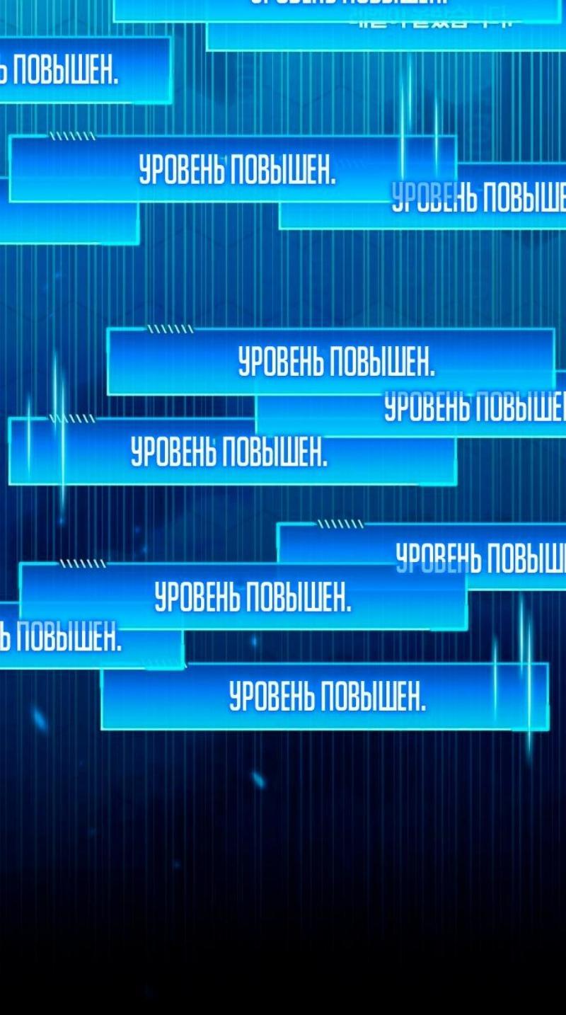 Манга Игрок скрывает прошлое - Глава 97 Страница 46