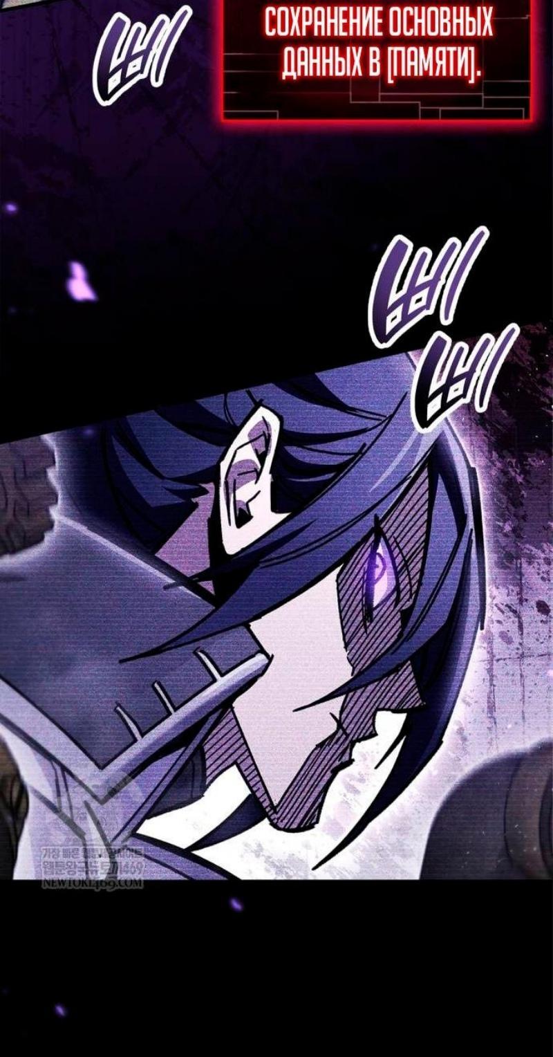 Манга Игрок скрывает прошлое - Глава 97 Страница 68