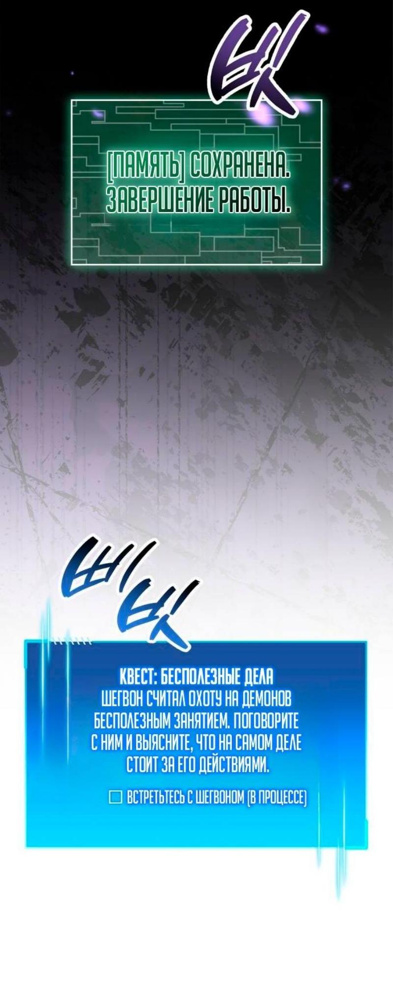 Манга Игрок скрывает прошлое - Глава 97 Страница 69