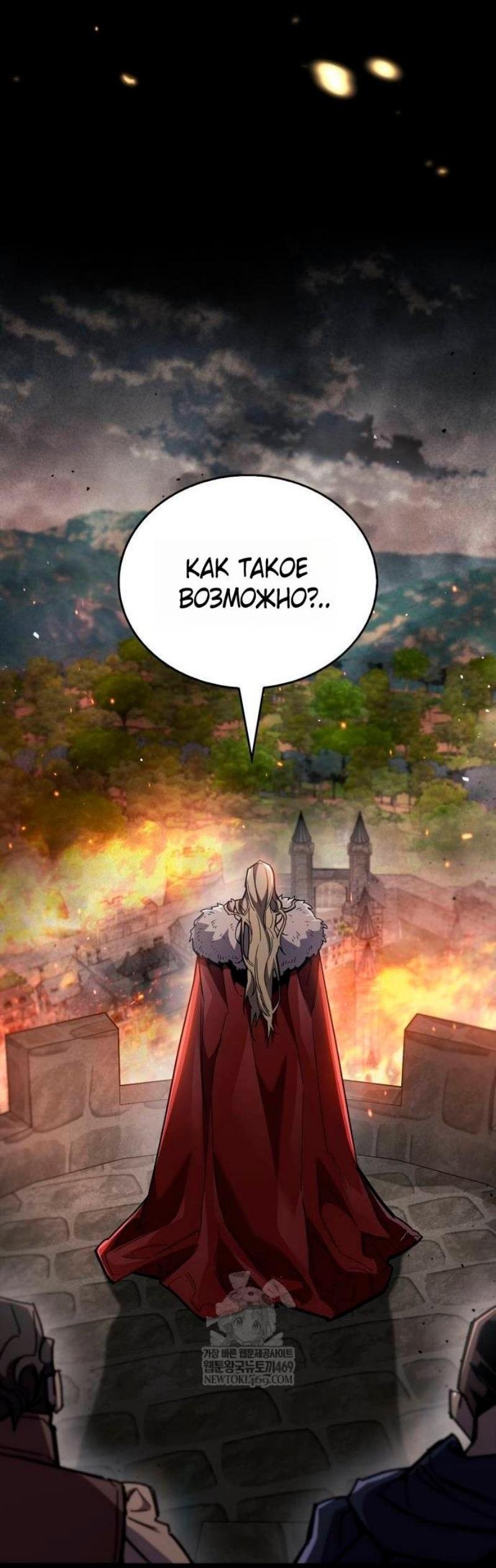 Манга Игрок скрывает прошлое - Глава 97 Страница 49