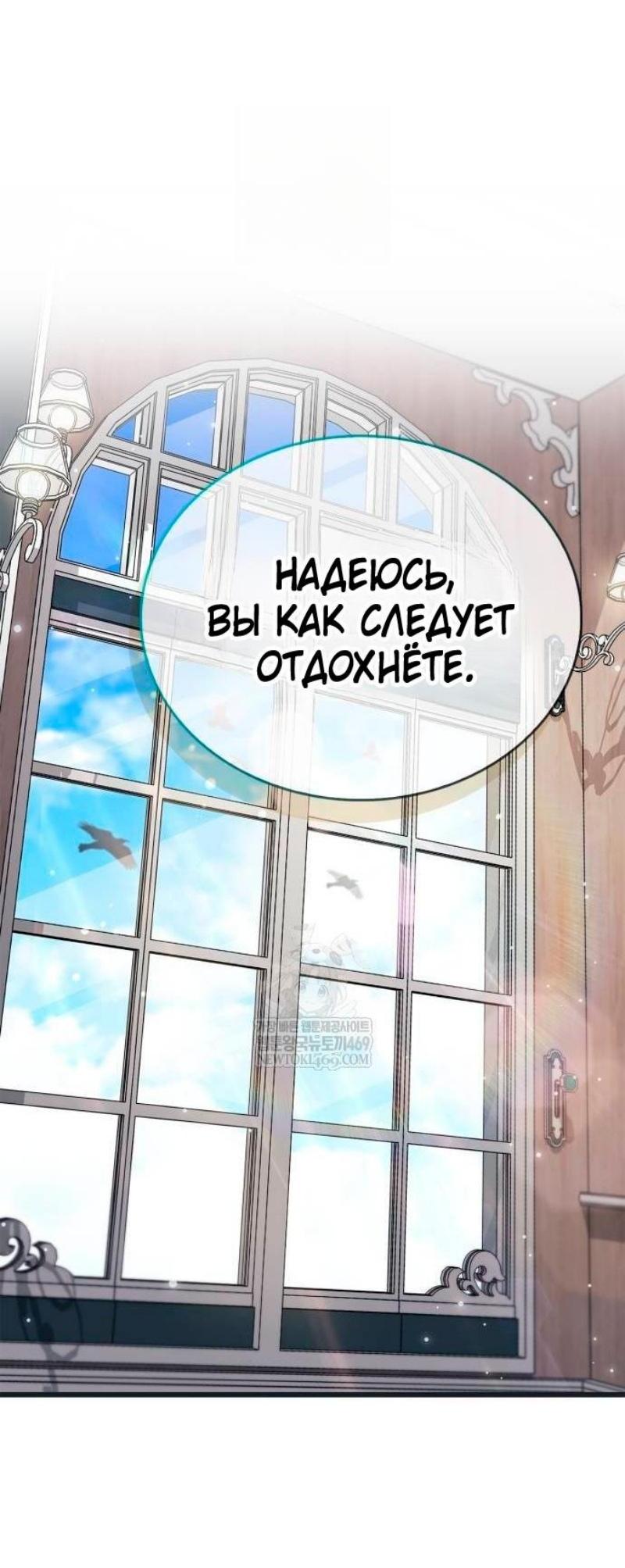 Манга Игрок скрывает прошлое - Глава 97 Страница 34