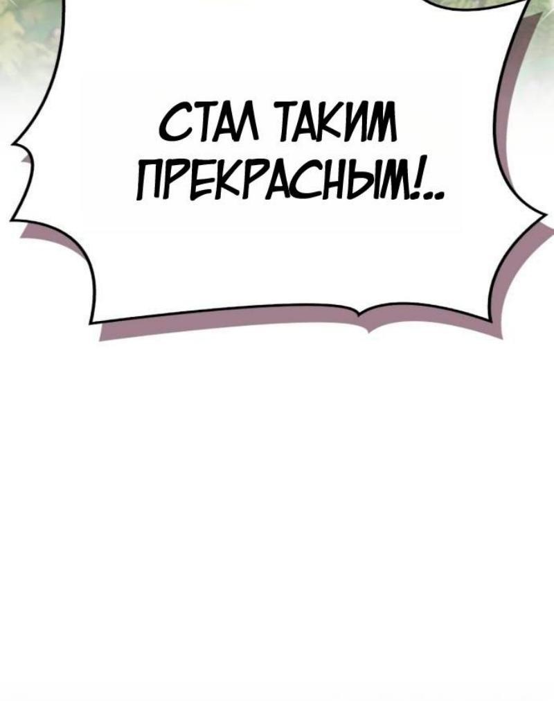 Манга Игрок скрывает прошлое - Глава 97 Страница 24