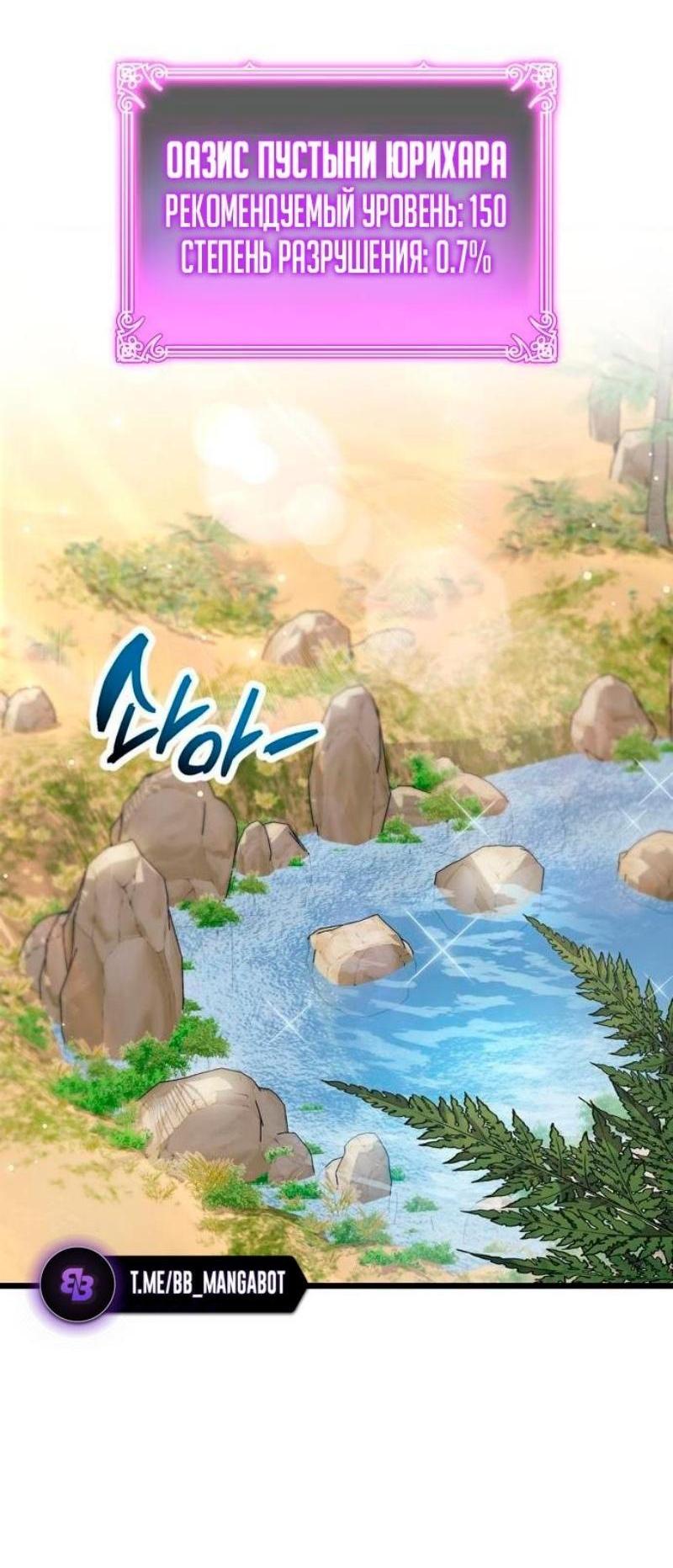 Манга Игрок скрывает прошлое - Глава 97 Страница 36