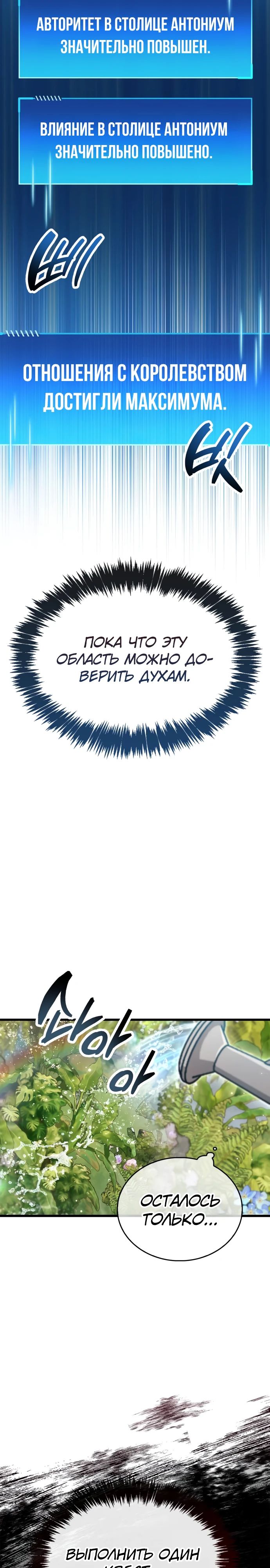 Манга Игрок скрывает прошлое - Глава 98 Страница 27