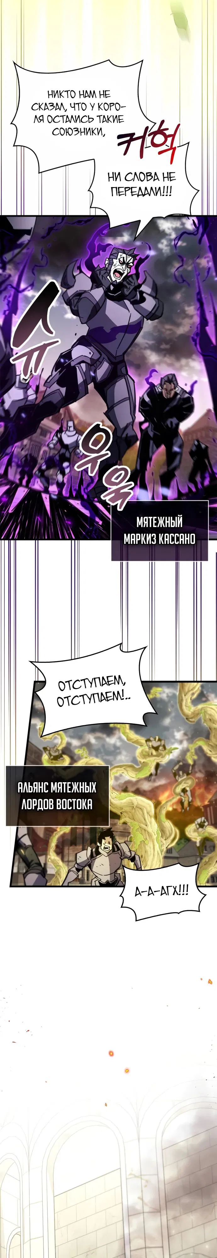 Манга Игрок скрывает прошлое - Глава 98 Страница 15