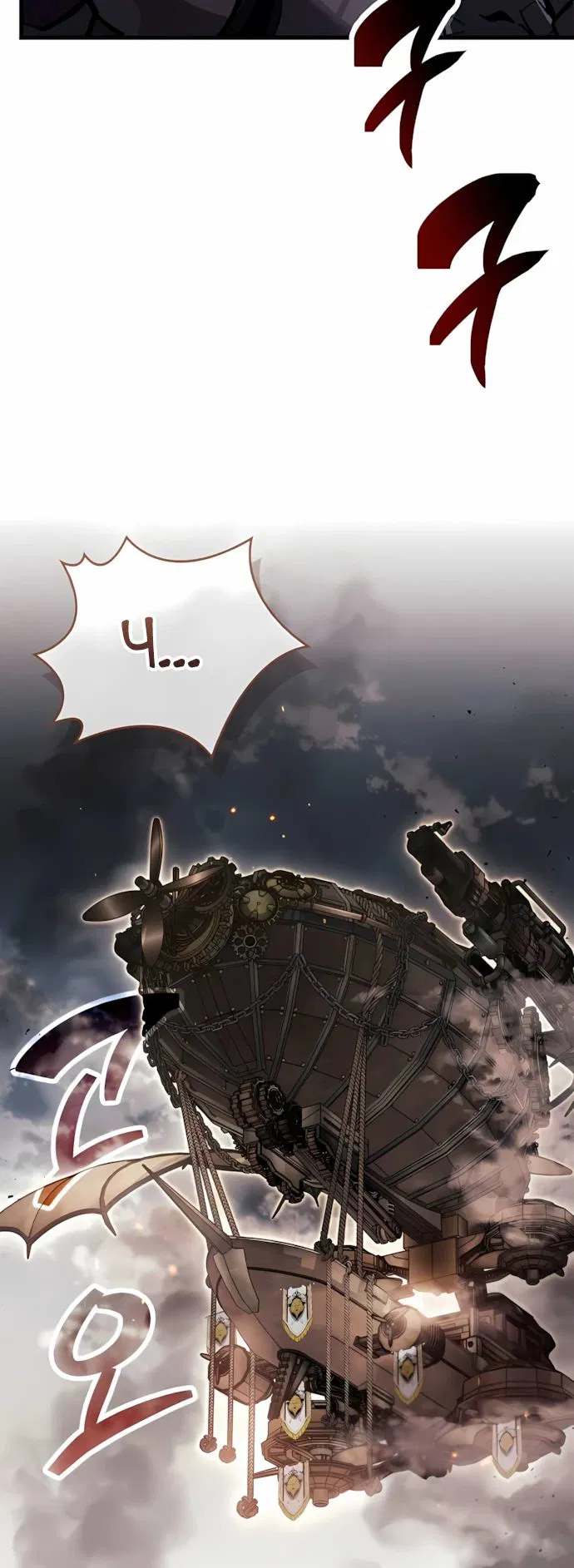 Манга Игрок скрывает прошлое - Глава 98 Страница 12