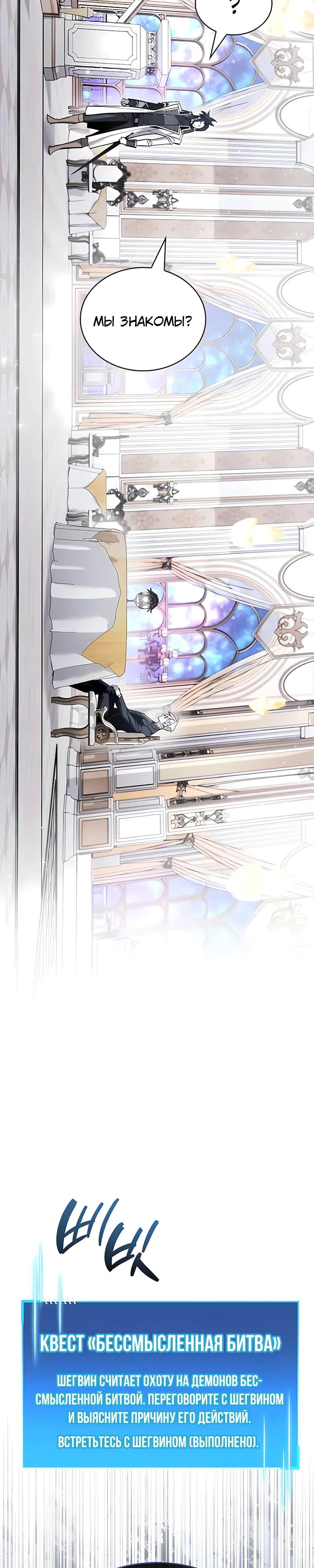 Манга Игрок скрывает прошлое - Глава 100 Страница 13