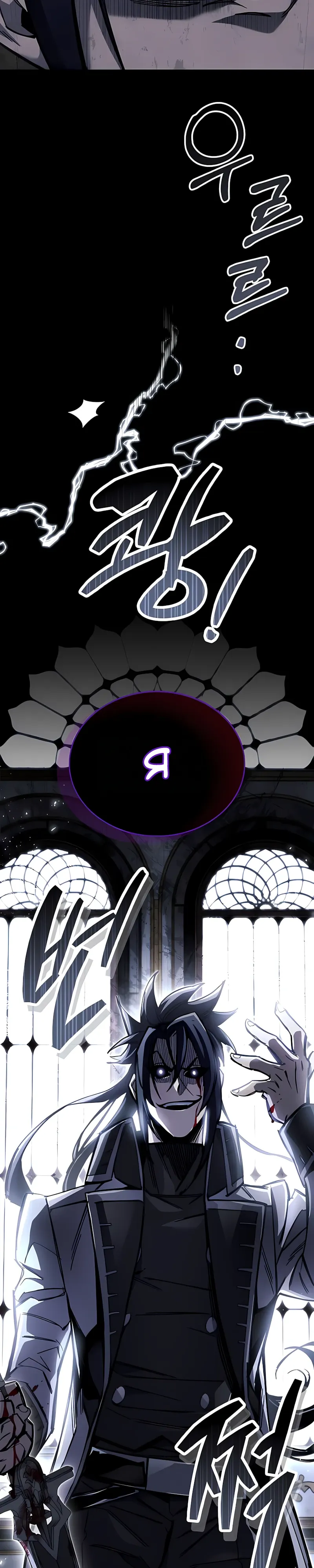 Манга Игрок скрывает прошлое - Глава 100 Страница 41