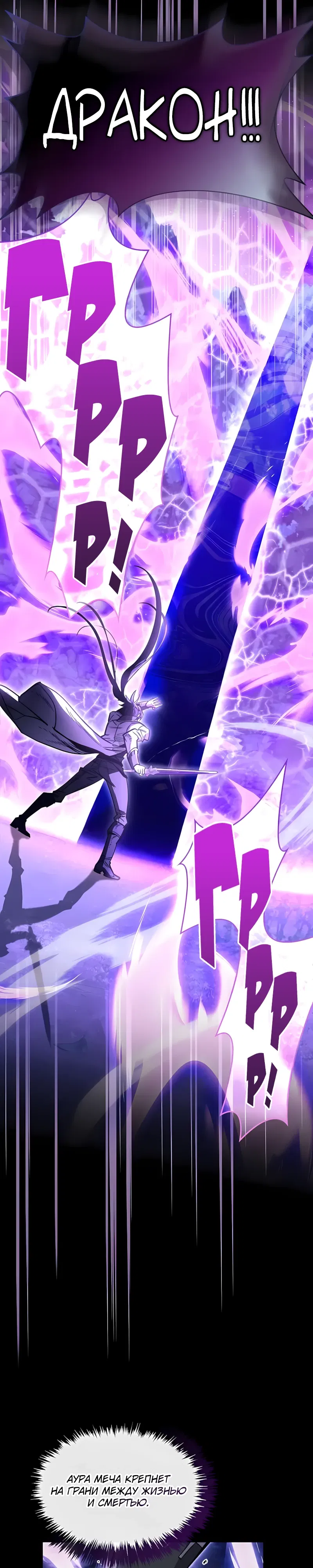 Манга Игрок скрывает прошлое - Глава 101 Страница 18