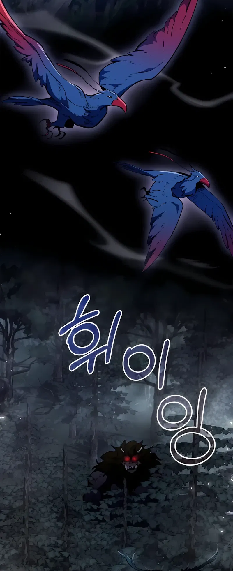 Манга Игрок скрывает прошлое - Глава 101 Страница 12