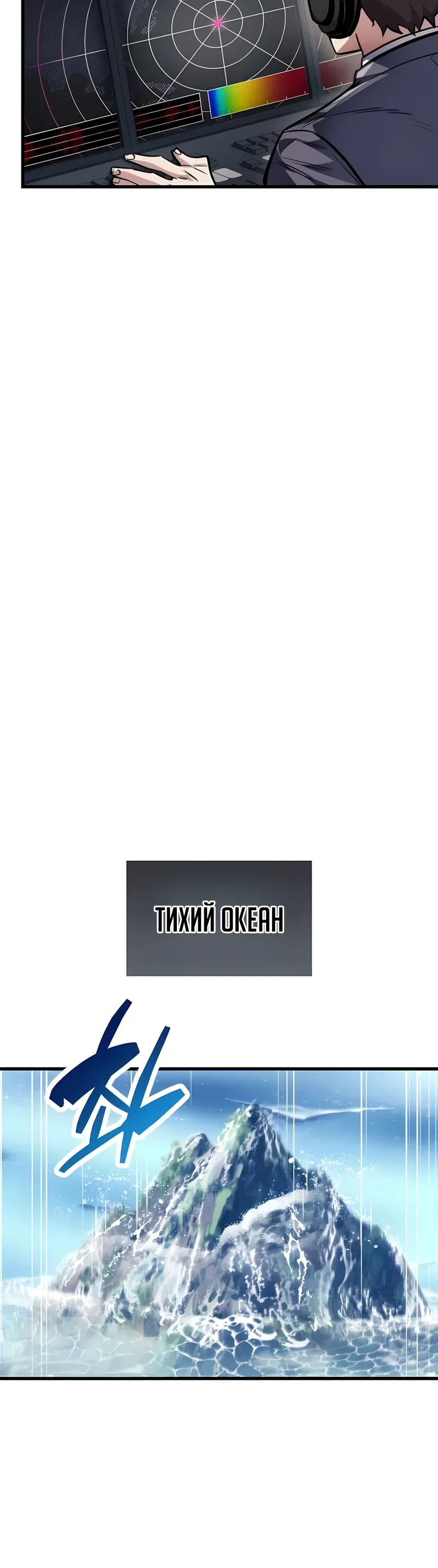 Манга Игрок скрывает прошлое - Глава 101 Страница 27