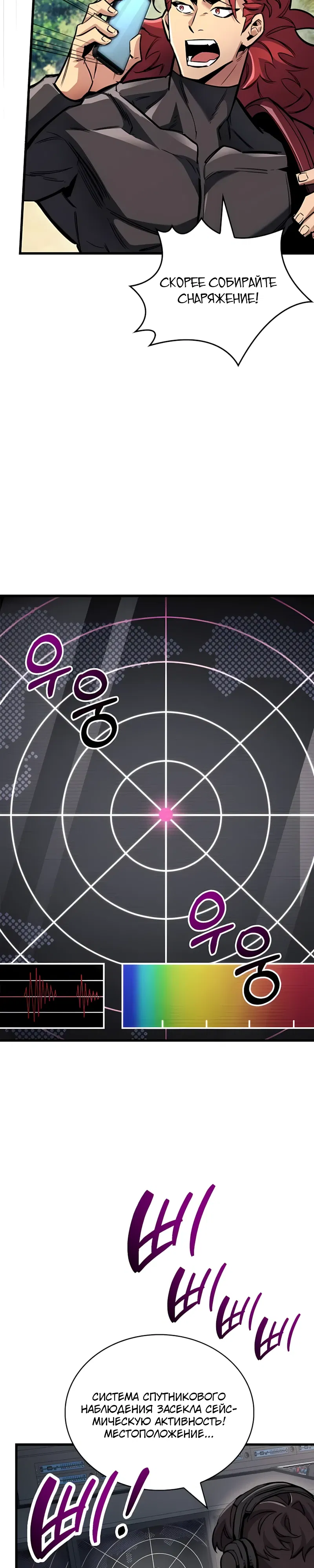 Манга Игрок скрывает прошлое - Глава 101 Страница 26