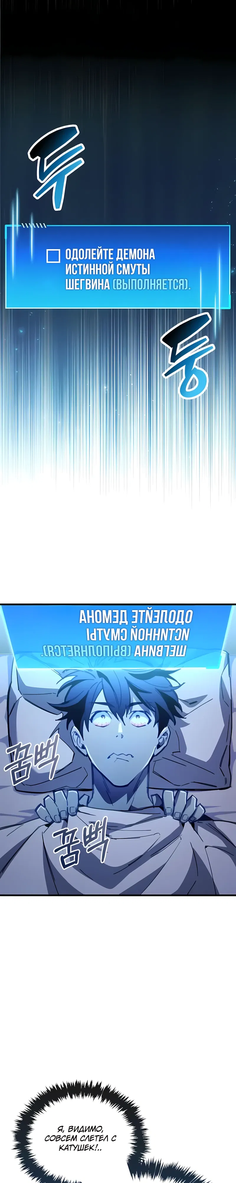 Манга Игрок скрывает прошлое - Глава 101 Страница 1