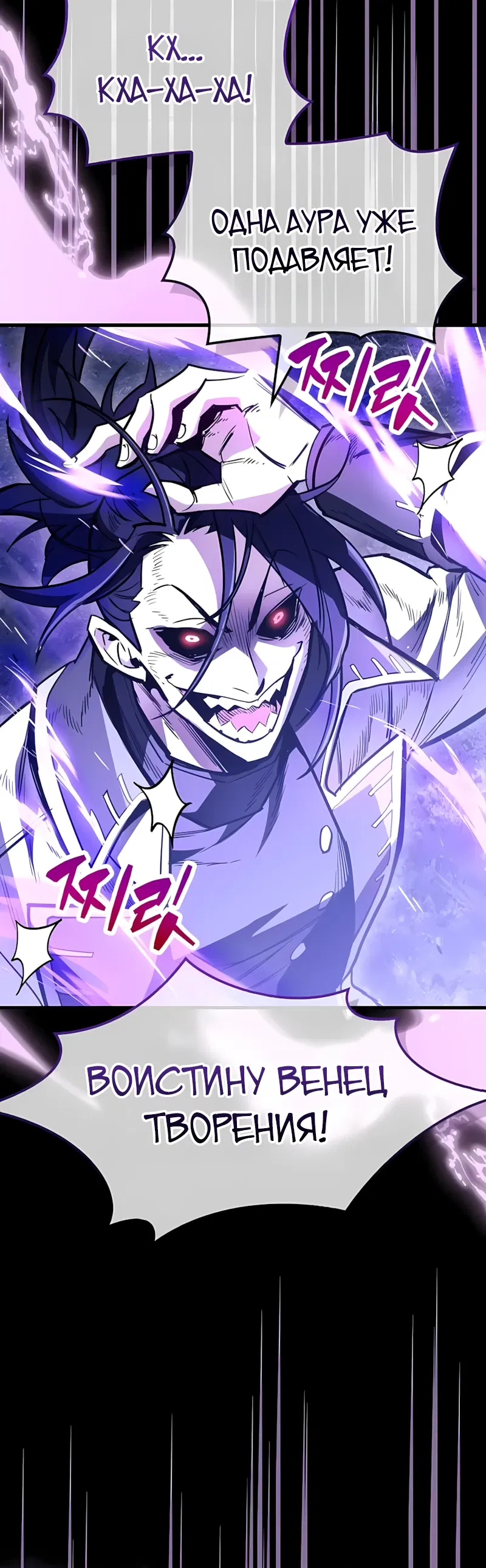 Манга Игрок скрывает прошлое - Глава 101 Страница 17