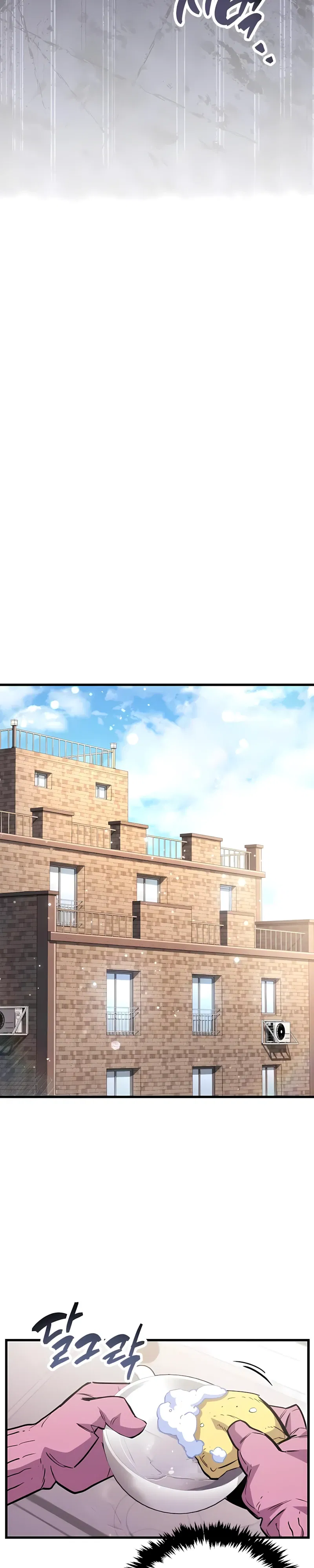 Манга Игрок скрывает прошлое - Глава 101 Страница 20