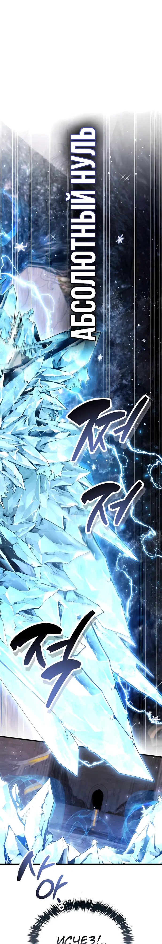 Манга Игрок скрывает прошлое - Глава 102 Страница 22