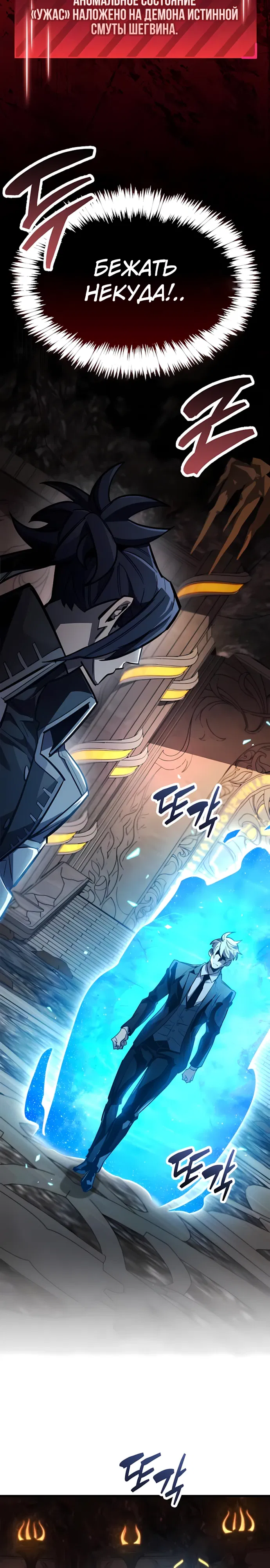 Манга Игрок скрывает прошлое - Глава 102 Страница 14