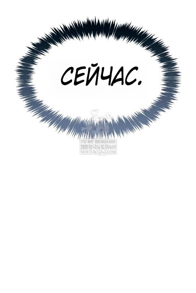 Манга Игрок скрывает прошлое - Глава 103 Страница 82