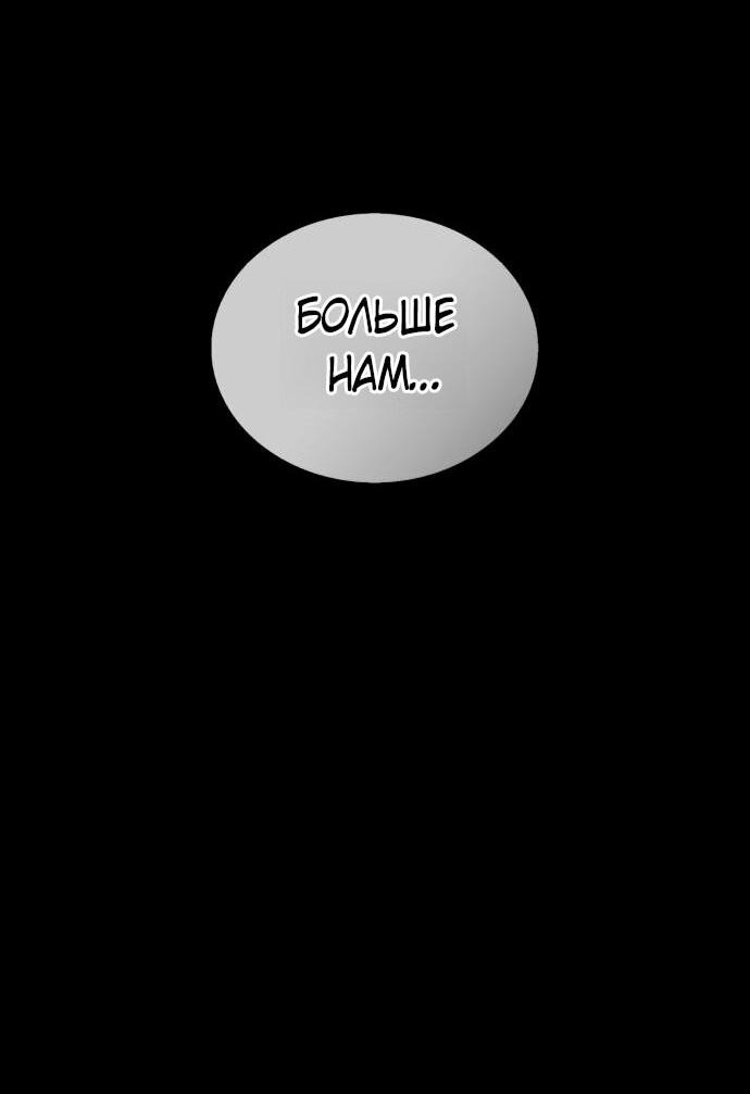 Манга Игрок скрывает прошлое - Глава 103 Страница 48