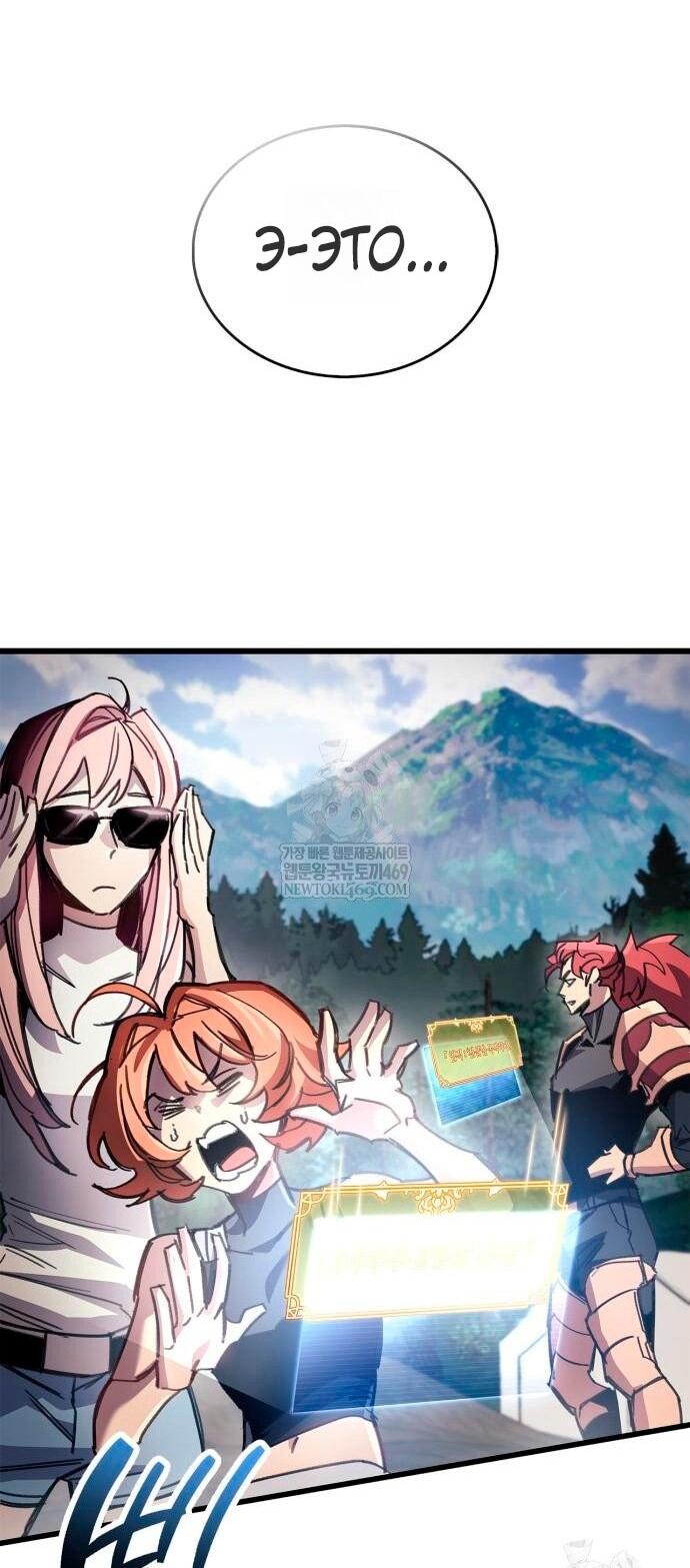 Манга Игрок скрывает прошлое - Глава 103 Страница 5