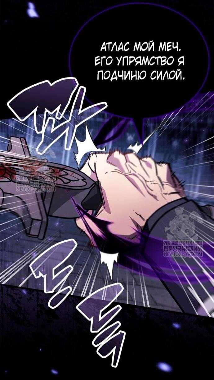 Манга Игрок скрывает прошлое - Глава 103 Страница 22