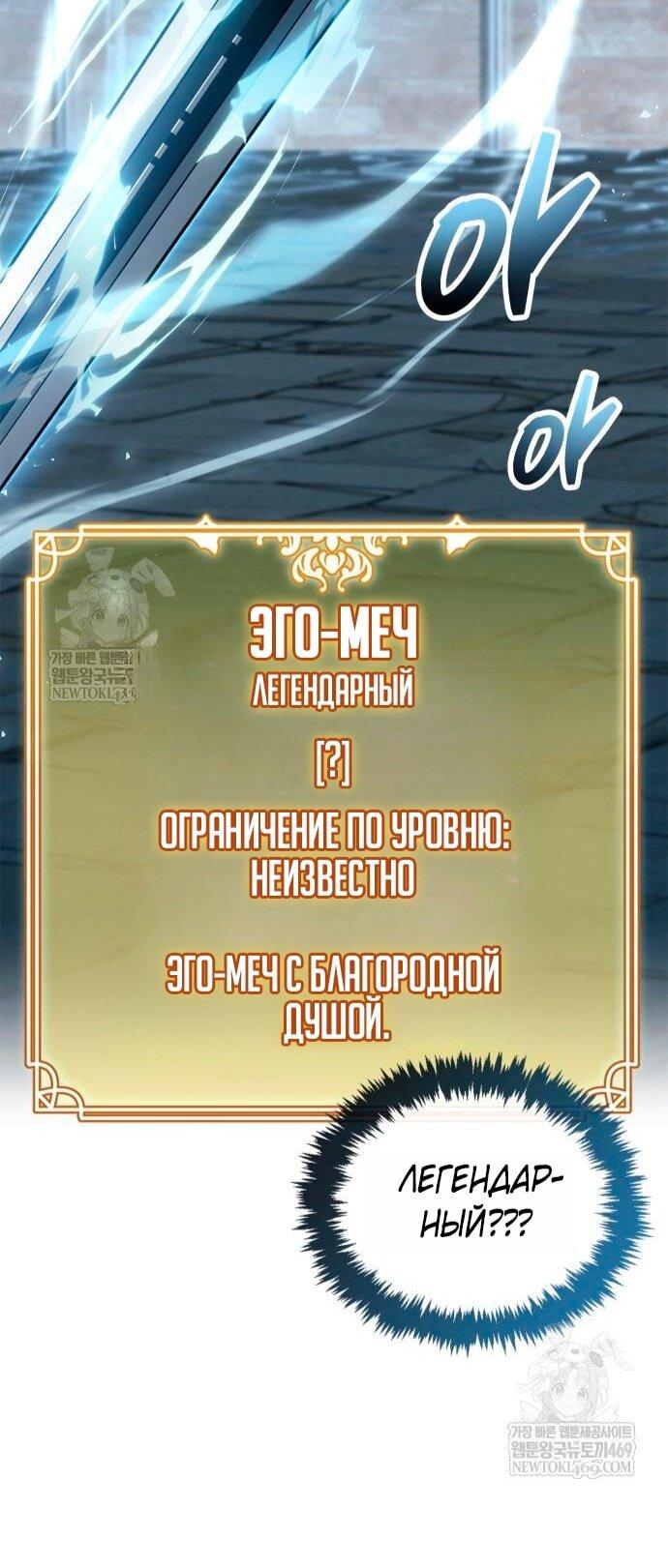 Манга Игрок скрывает прошлое - Глава 103 Страница 11