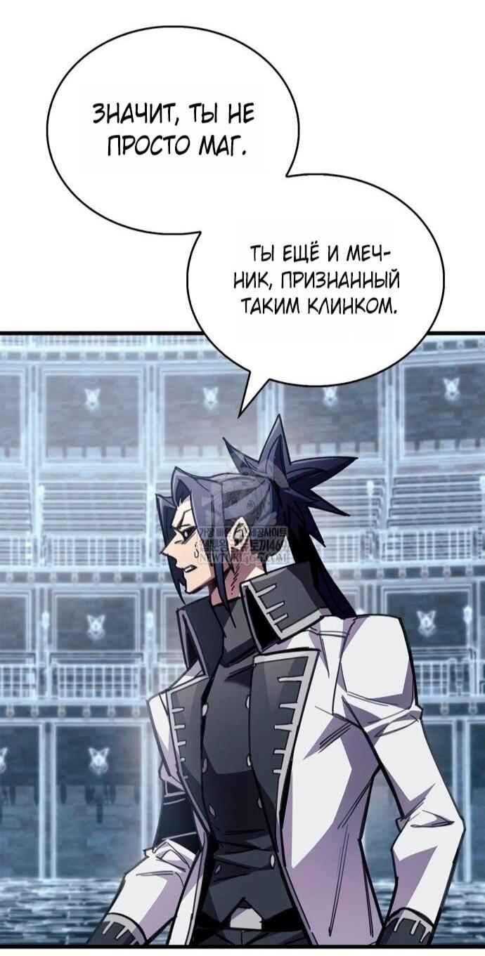 Манга Игрок скрывает прошлое - Глава 103 Страница 19