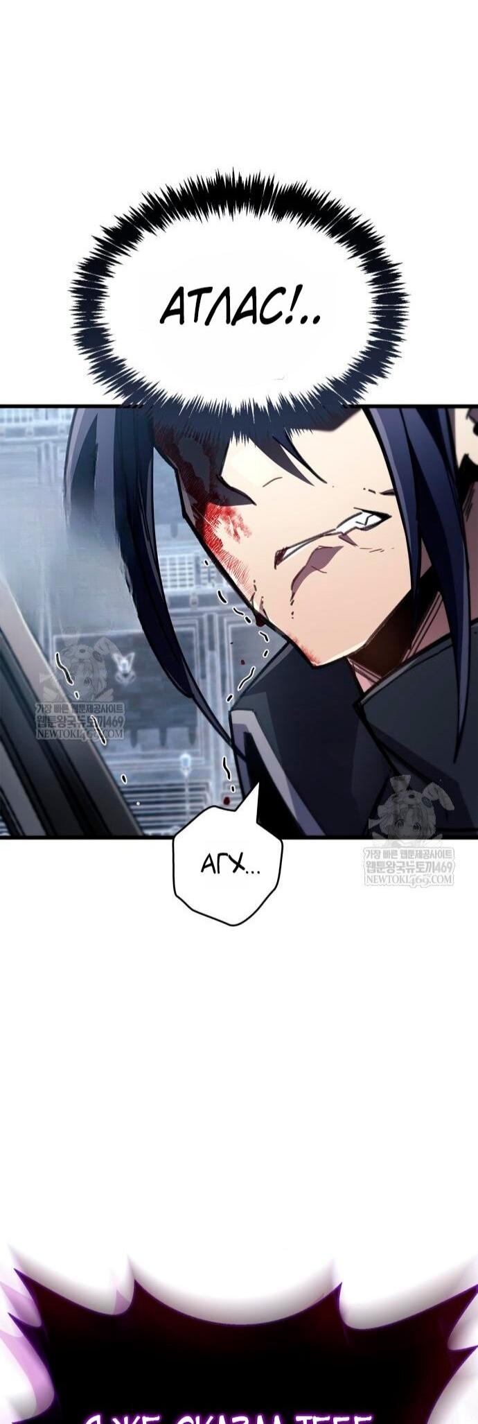 Манга Игрок скрывает прошлое - Глава 103 Страница 74